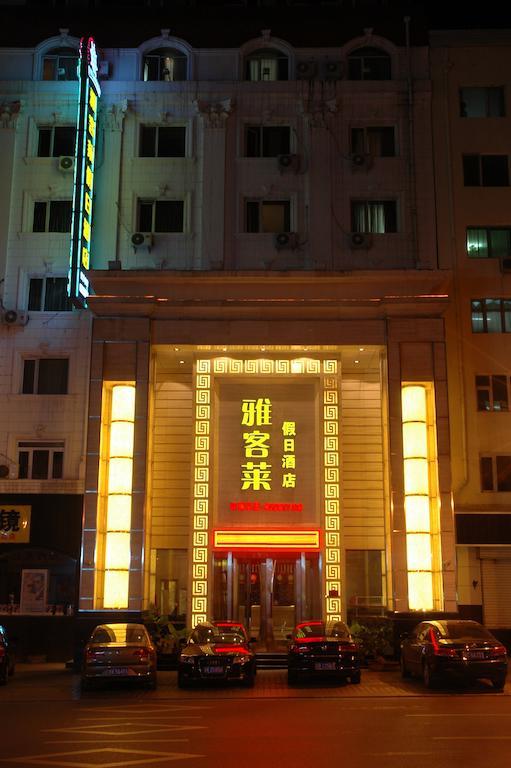 Harbin Yakelai Holiday Hotel מראה חיצוני תמונה