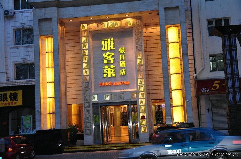 Harbin Yakelai Holiday Hotel מראה חיצוני תמונה